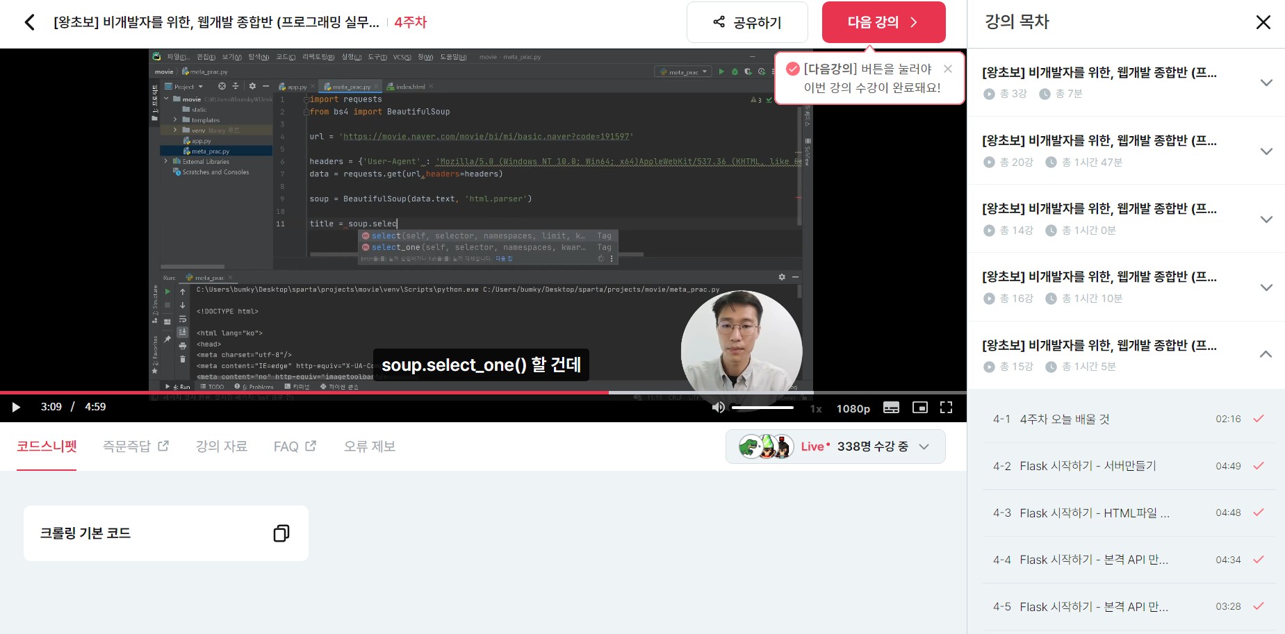 스파르타 즉문즉답
